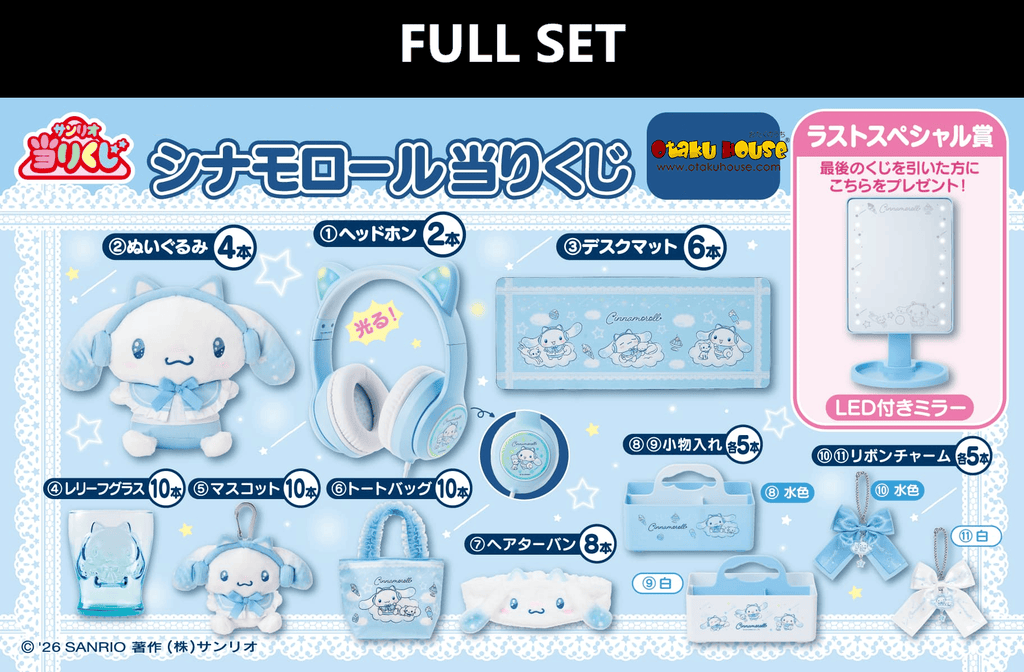 Kuji (Full Set) Kuji - Cinnamoroll with Shirotaro (Full Set of 70) <br>[Pre-Order]
