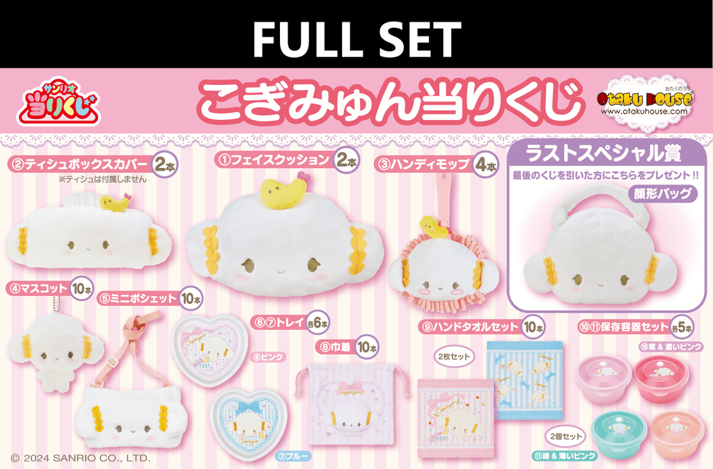 Kuji (Full Set) Kuji - Cogimyun (Full Set of 70) <br>[Pre-Order]