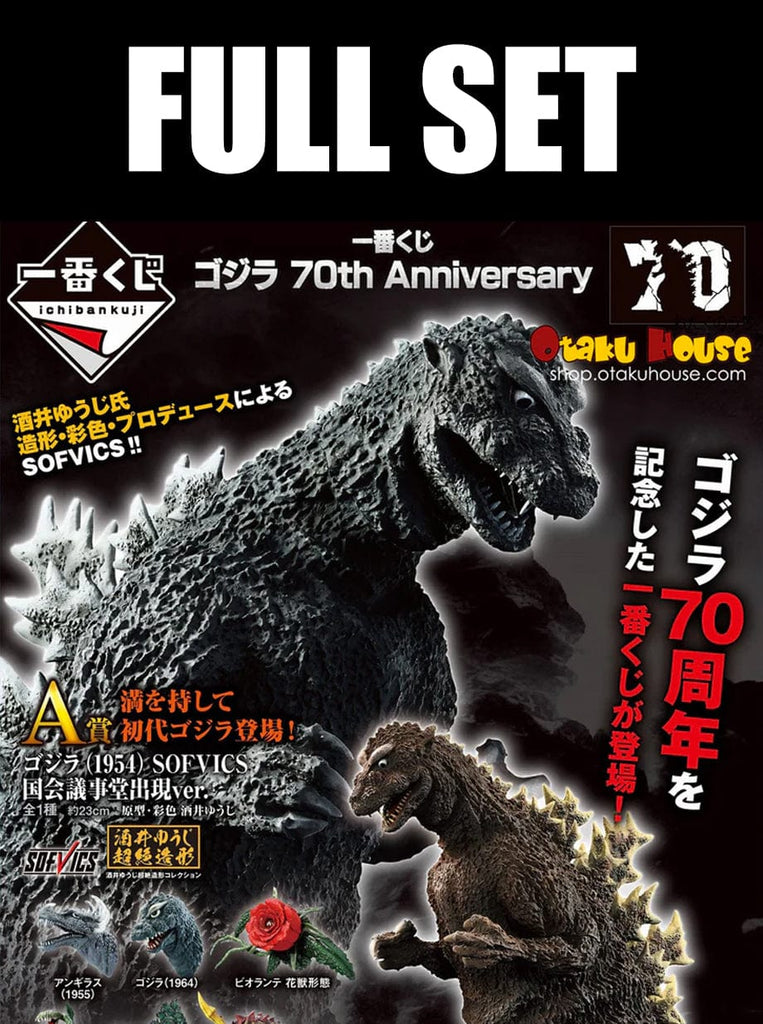 Kuji (Full Set) Kuji - Godzilla 70th Anniversary (Full Set of 80)