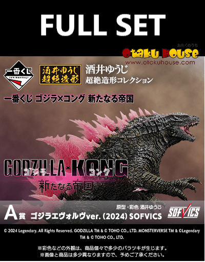 Kuji (Full Set) Kuji - Godzilla X Kong: The New Empire (Full Set of 80) <br>[Pre-Order]