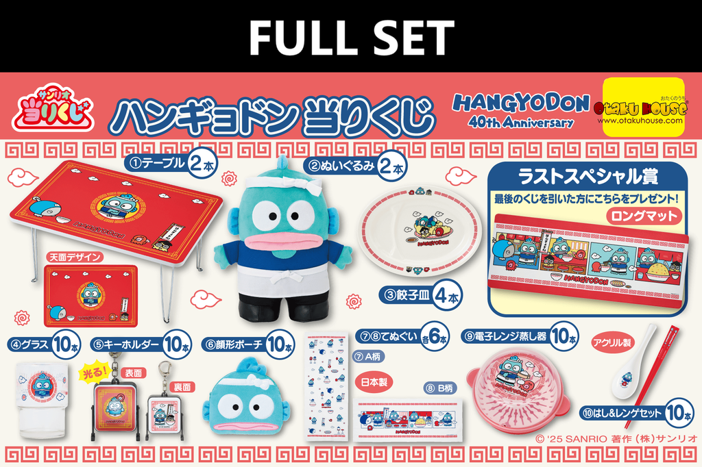 Kuji (Full Set) Kuji - Hangyodon - Chinese Restaurant (Full Set of 70)