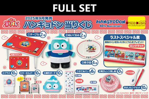 Kuji (Full Set) Kuji - Hangyodon - Chinese Restaurant (Full Set of 70) <br>[Pre-Order]