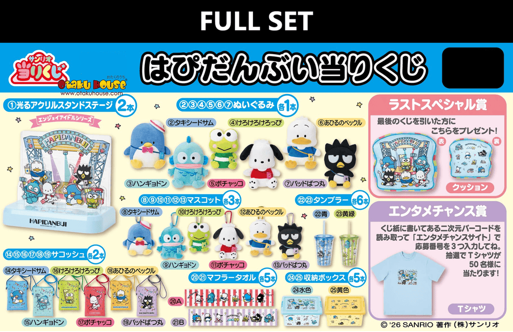 Kuji (Full Set) Kuji - Hapidanbui - Summer Festival (Full Set of 70) <br>[Pre-Order]