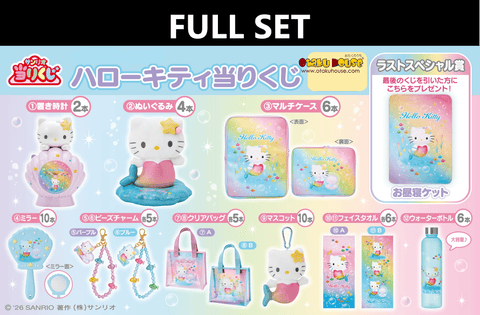Kuji (Full Set) Kuji - Hello Kitty - Rainbow Mermaid (Full Set of 70) <br>[Pre-Order]