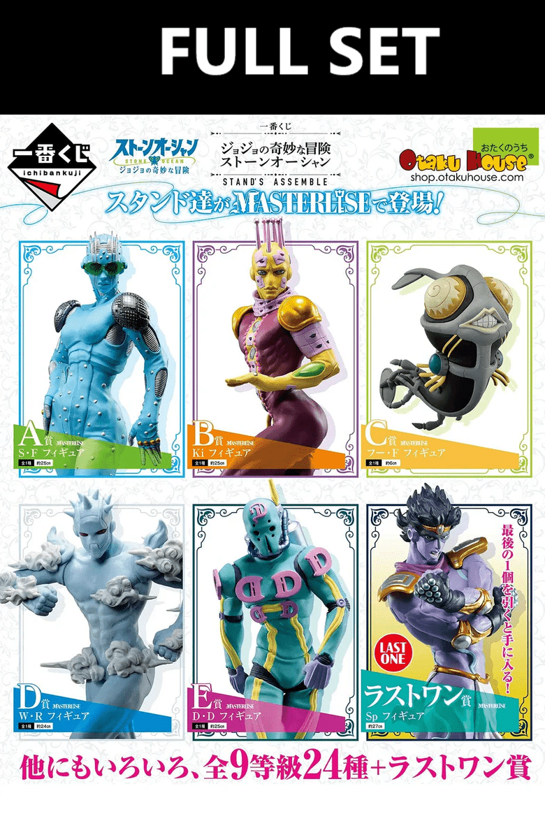 Kuji - Jojo's Bizarre Adventure - Stone Ocean - Stand's