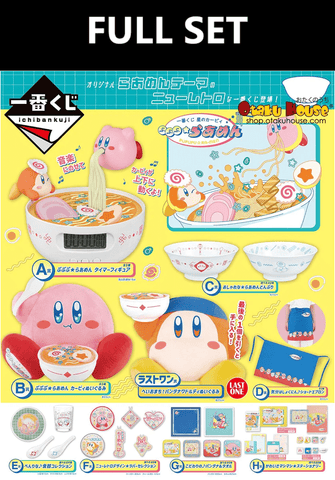 Kuji (Full Set) Kuji - Kirby's Pupupu Noodles (Full Set of 70)