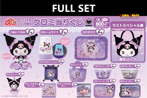 Kuji (Full Set) Kuji - Kuromi - Dressy (Full Set of 70)