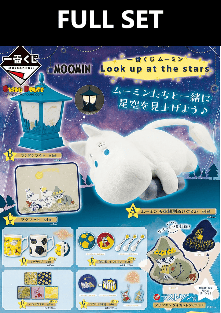 Kuji (Full Set) Kuji - Moomin - Look Up At The Stars (FULL SET OF 66)