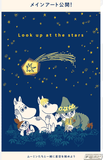 Kuji (Full Set) Kuji - Moomin - Look Up At The Stars (FULL SET OF 66) <br>[Pre-Order]
