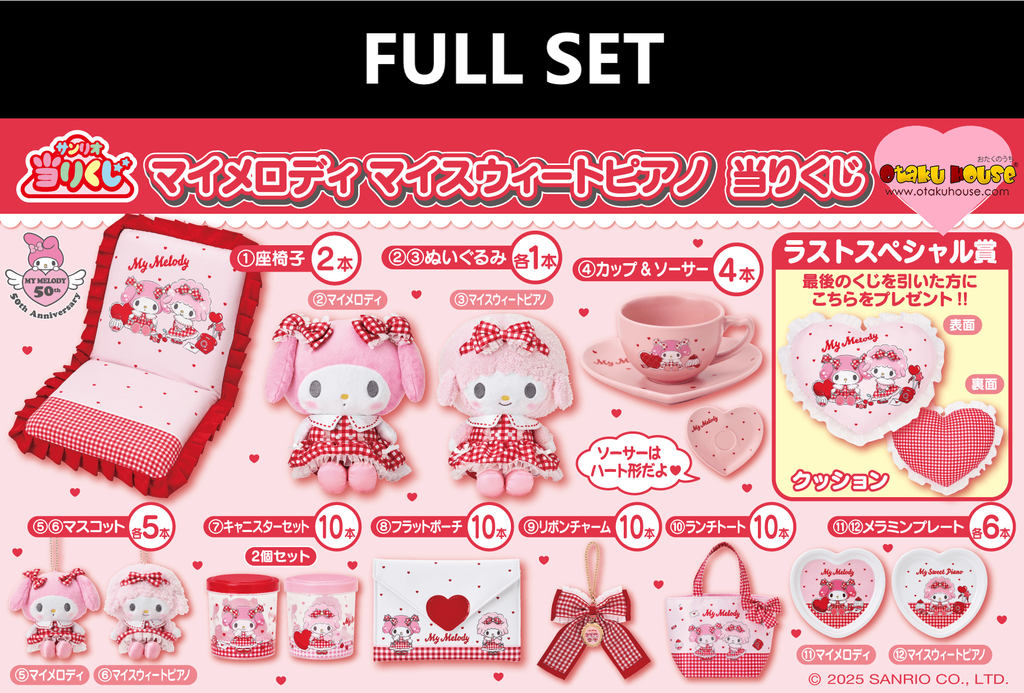 Kuji (Full Set) Kuji - My Melody and My Sweet Piano - Gingham Red (Full Set of 70)