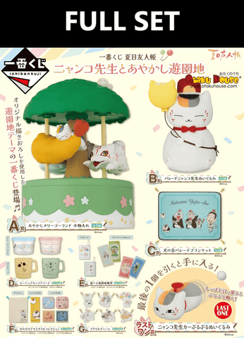 Kuji (Full Set) Kuji - Natsume's Book of Friends - Nyanko Sensei and Amusement Park (FULL SET OF 70)