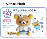 Kuji (Full Set) Kuji - Neo Rilakkuma Part 13 (Full Set of 80) <br>[Pre-Order]