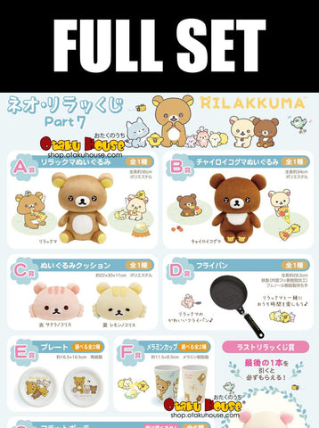 Kuji (Full Set) Kuji - Neo Rilakkuma Part 7 (Full Set Of 80)