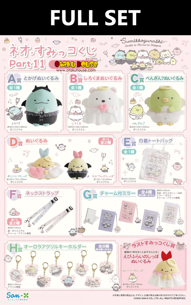 Kuji (Full Set) Kuji - Neo Sumikkogurashi Part 11 - Angel and Devil (Full Set of 80) <br>[Pre-Order]