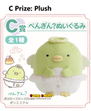Kuji (Full Set) Kuji - Neo Sumikkogurashi Part 11 - Angel and Devil (Full Set of 80) <br>[Pre-Order]