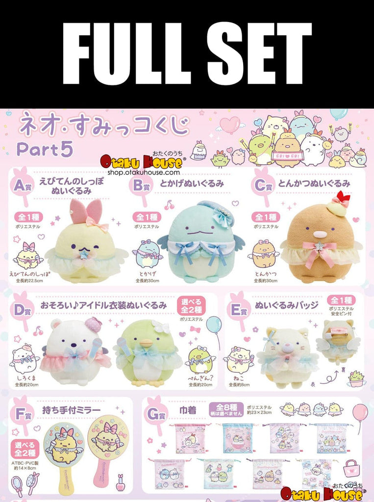 Kuji (Full Set) Kuji - Neo Sumikkogurashi Part 5 (Full Set Of 80)