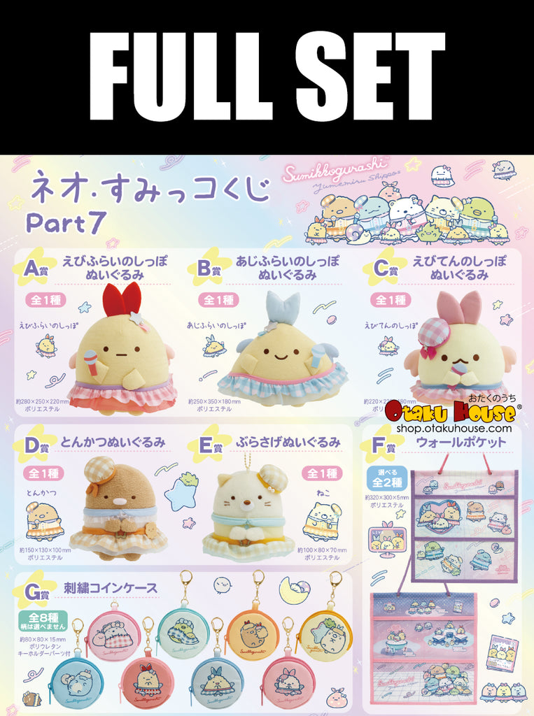 Kuji (Full Set) Kuji - Neo Sumikkogurashi Part 7 (Full Set Of 80)
