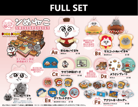Kuji (Full Set) Kuji - Nmeneko Bakery (Full Set of 76) <br>[Pre-Order]