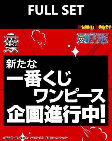 Kuji (Full Set) Kuji - One Piece New (Full Set of 90) <br>[Pre-Order]