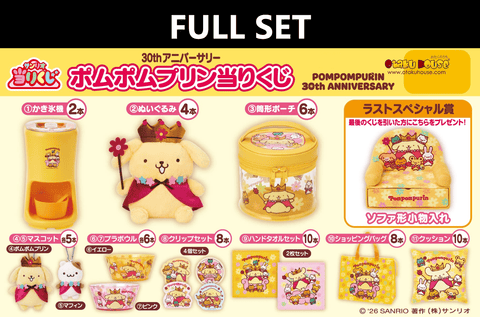 Kuji (Full Set) Kuji - Pom Pom Purin 30th Anniversary (Full Set of 70) <br>[Pre-Order]