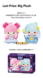 Kuji (Full Set) Kuji - Sanrio Hanabi 2024 (Full Set of 80) <br>[Pre-Order]