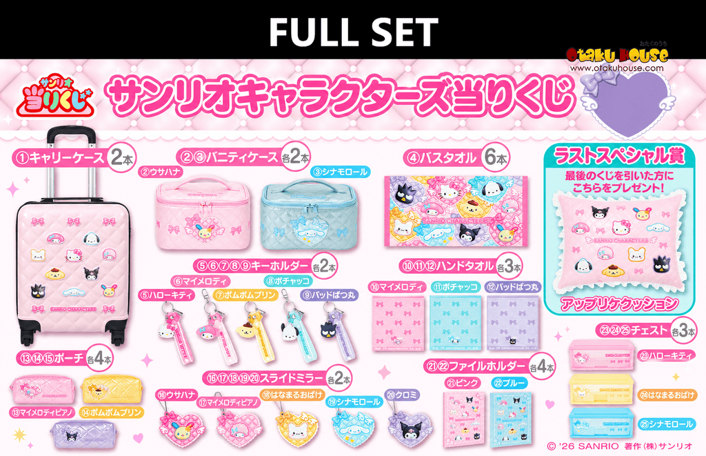 Kuji (Full Set) Kuji - Sanrio Hearts (Full Set of 70)