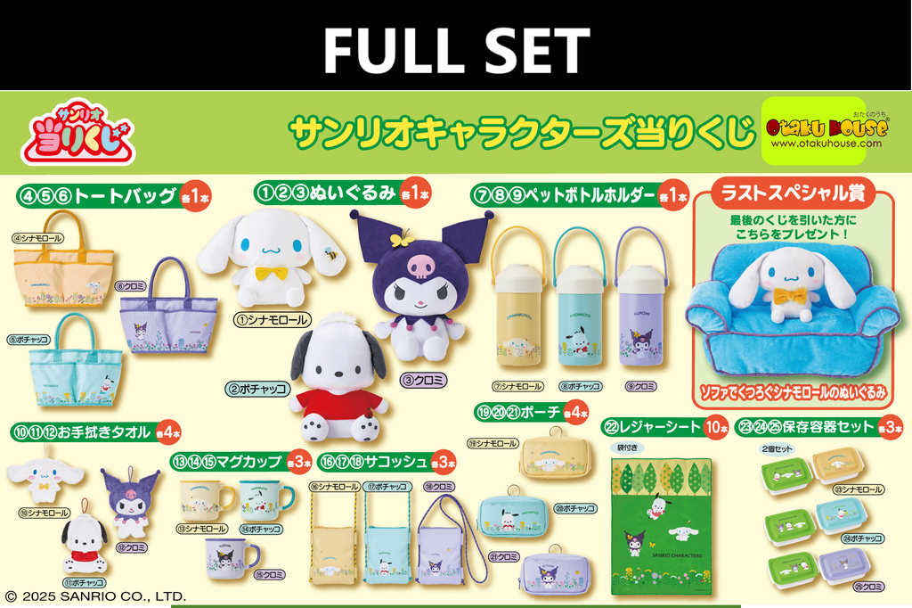 Kuji (Full Set) Kuji - Sanrio Top 3 Characters (Full Set of 70) <br>[Pre-Order]