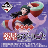 Kuji Ichiban Kuji - Apothecary Diaries <br>[Pre-Order]