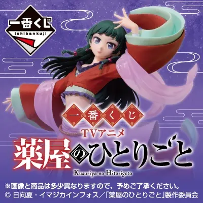 Kuji Ichiban Kuji - Apothecary Diaries <br>[Pre-Order]