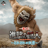 Kuji Ichiban Kuji - Attack On Titan - Each Person's Resolve <br>[Pre-Order]