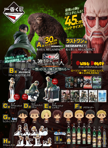 Kuji Ichiban Kuji - Attack On Titan - I Will Take Down The Beast Titan