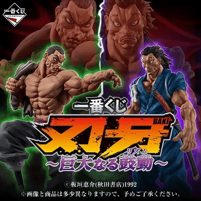 Otaku House — Ichiban Kuji Baki Giant Heartbeat