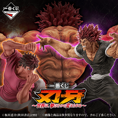 Kuji Ichiban Kuji - Baki - The World Can be Changed With One Fist <br>[Pre-Order]