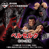 Kuji Ichiban Kuji - Berserk - Fated Polarity <br>[Pre-Order]