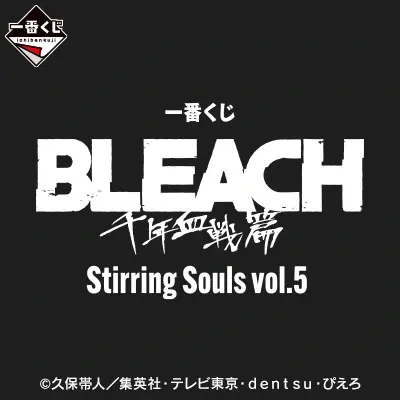 Kuji Ichiban Kuji - Bleach - Stirring Souls Vol. 5 <br>[Pre-Order]
