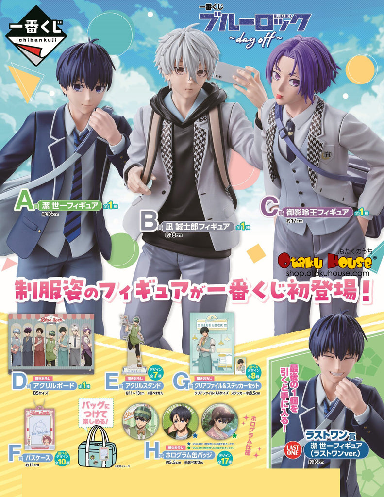 Kuji Ichiban Kuji - Blue Lock - Day Off