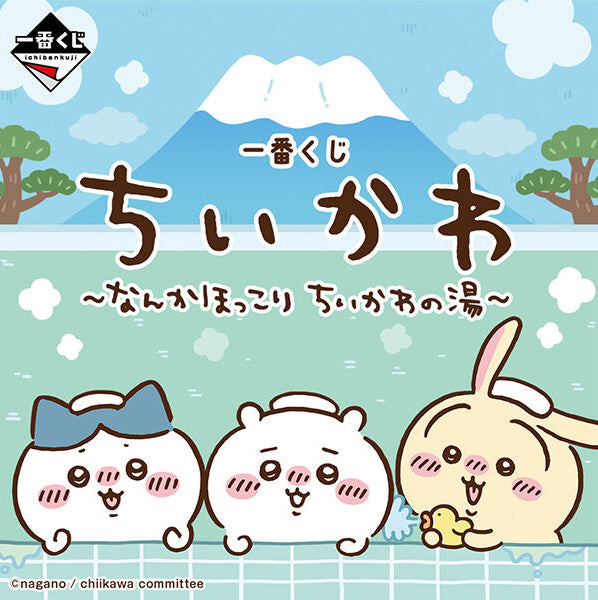 Kuji Ichiban Kuji - Chiikawa - Chiikawa's Public Bath