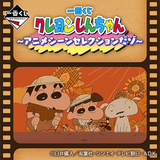Kuji Ichiban Kuji - Crayon Shinchan Anime Scene Selection <br>[Pre-Order]