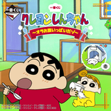 Kuji Ichiban Kuji - Crayon Shinchan - I'm Full