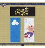 Kuji Ichiban Kuji - Crayon Shinchan The Movie - Nostalgic Cinemas