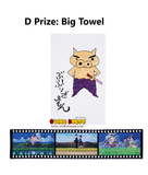 Kuji Ichiban Kuji - Crayon Shinchan The Movie - Nostalgic Cinemas