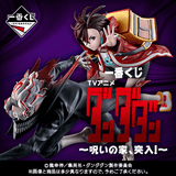 Kuji Ichiban Kuji - Dandadan - Rush Into The Cursed House! <br>[Pre-Order]
