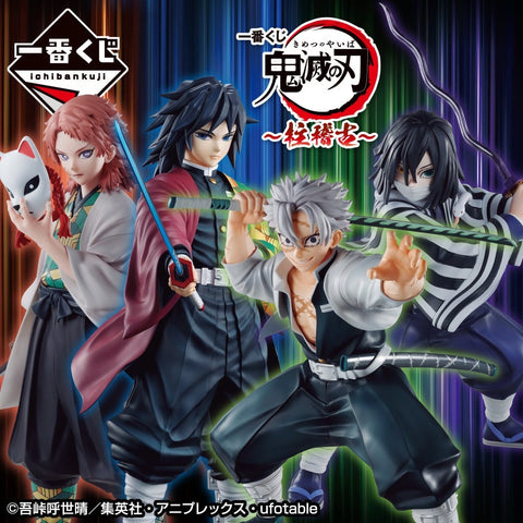 Kuji Ichiban Kuji - Demon Slayer - Hashira Training Arc
