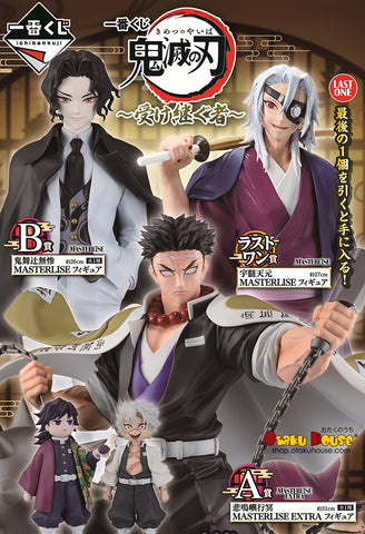 Kuji Ichiban Kuji - Demon Slayer - Heir