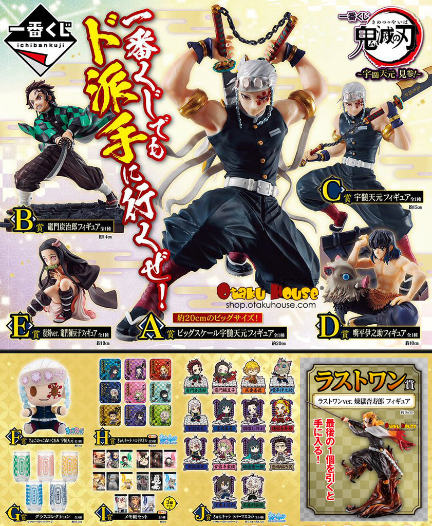 Kuji Ichiban Kuji - Demon Slayer - Tengen Uzui is Here