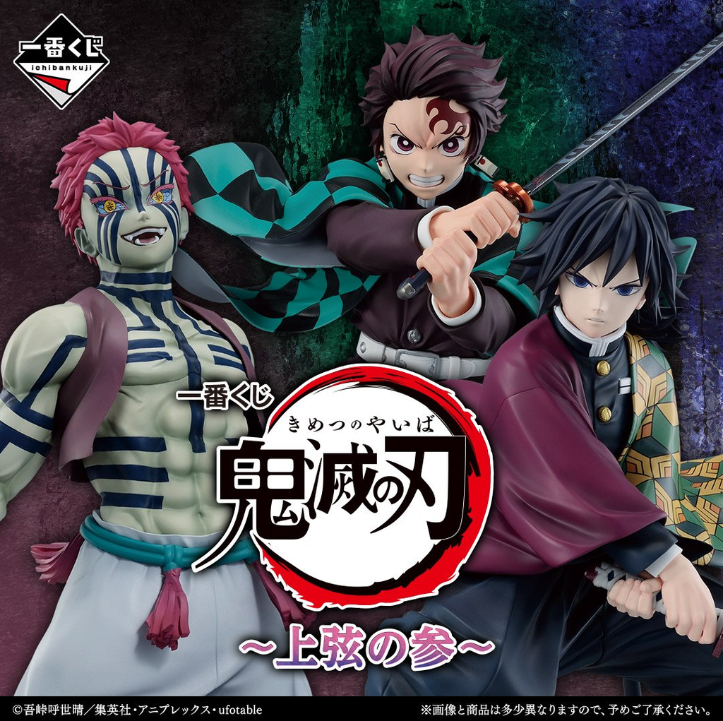 Kuji Ichiban Kuji - Demon Slayer - Upper Three
