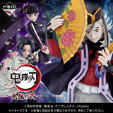 Kuji Ichiban Kuji - Demon Slayer - Upper Two <br>[Pre-Order]