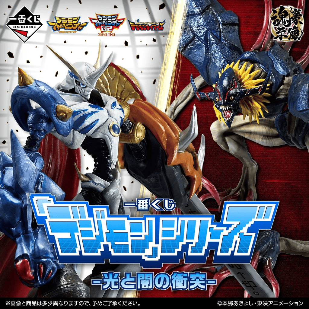 Kuji Ichiban Kuji - Digimon - Matrix Evolution <br>[Pre-Order]