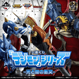 Kuji Ichiban Kuji - Digimon - Matrix Evolution <br>[Pre-Order]