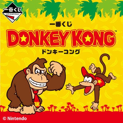 Kuji Ichiban Kuji - Donkey Kong